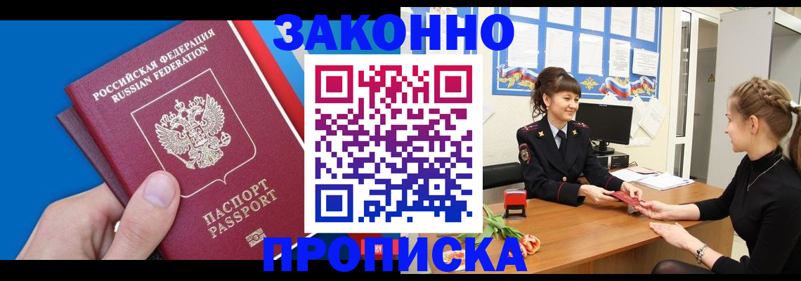 регистрация в Бодайбо