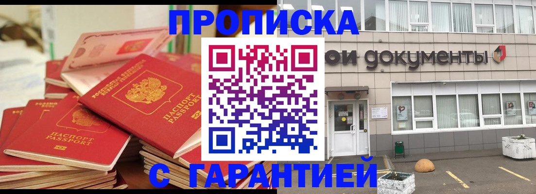 прописка иностранных граждан в Бодайбо